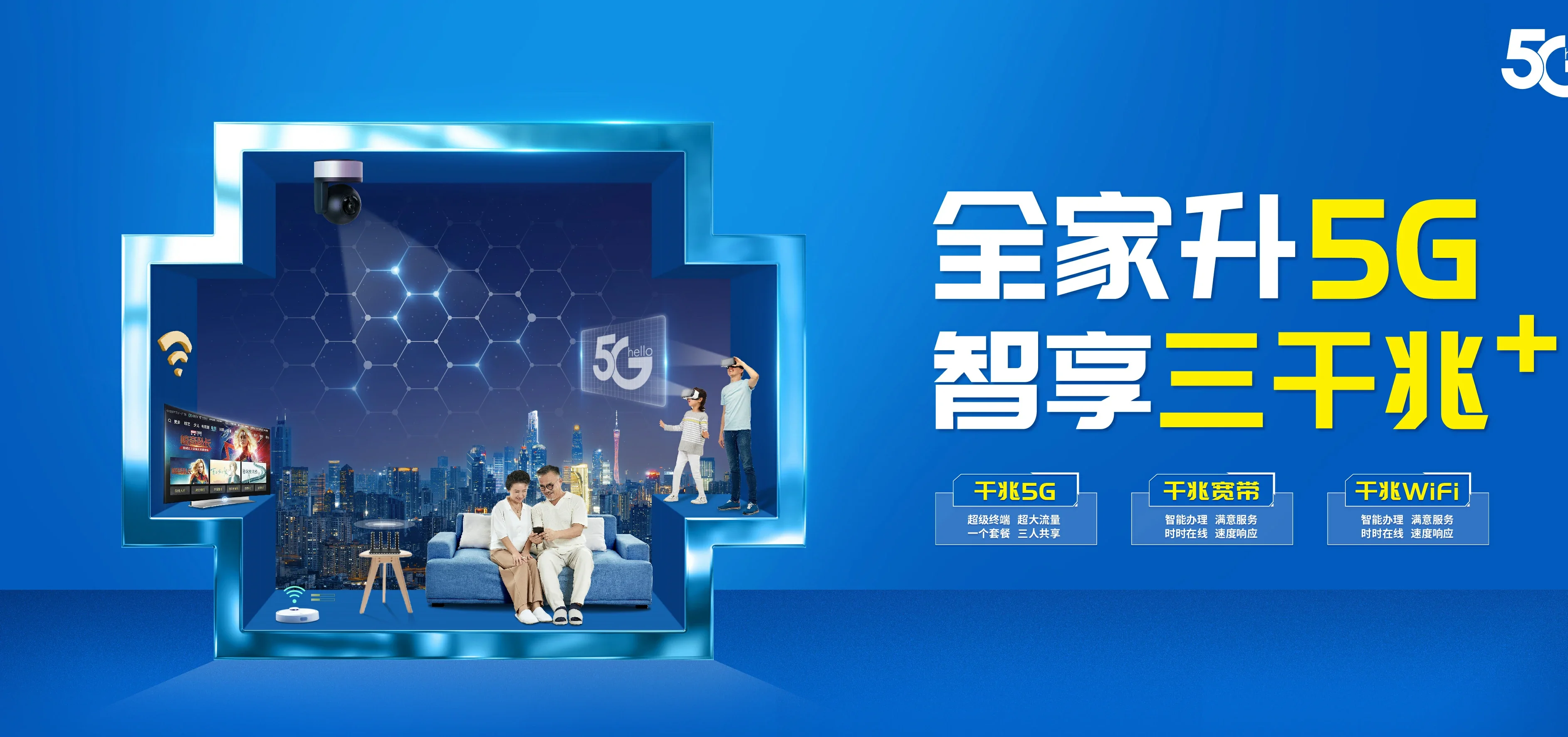 中国电信 洛隆县电信宽带 宽带套餐